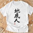「地底人」文字入り おもしろ 筆文字 面白い 白服 面白い Tシャツ 高齢者への贈り物