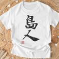 「島人（しまんちゅ）」おもしろ 筆文字 服 面白い文字入り Tシャツ 高齢者への贈り物