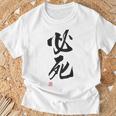 「必死」文字入り おもしろ 筆文字 面白い バック服 面白い Tシャツ 高齢者への贈り物