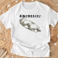 「本当は働きたくない」猫 文字入り おもしろ 筆文字 面白い 服 面白い Tシャツ 高齢者への贈り物