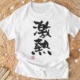 「激熱（げきあつ）」おもしろ 筆文字 服裏側 面白い文字入り Tシャツ 高齢者への贈り物