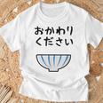 【おかわりください】ごはん 白飯 米 ご飯 おもしろ 可愛い 面白い ウケる ウケ狙い 大食い 爆笑 変人 ネタ 話題 Tシャツ 高齢者への贈り物
