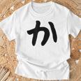 【か】ひらがな 一文字 可愛い 日本語 面白い おもしろ ネタ 筆文字 平仮名 五十音 文字 かっこいい ウケ狙い 毛筆 Tシャツ 高齢者への贈り物