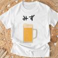 【みず】ビール 酒 生ビール 水 酒好き 飲酒 おもしろ 面白い ネタ ウケ狙い お酒 かわいい かっこいい シュール Tシャツ 高齢者への贈り物