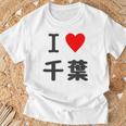 【バックプリント・背中側】アイラブ・千葉（I Love ハート）【47都道府県】ジモtティ お土産 面白 Tシャツ 高齢者への贈り物