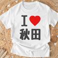 【バックプリント・背中側】アイラブ・秋田（I Love ハート）Big 大きな文字 お土産 グッズ 面白 Tシャツ 高齢者への贈り物