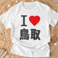 【バックプリント・背中側】アイラブ・鳥取（I Love ハート）Big 大きな文字 お土産 グッズ 面白 Tシャツ 高齢者への贈り物