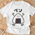 【パン】おにぎり オニギリ ごはん お米 白飯 おもしろ 面白い ウケる 可愛い ネタ ウケ狙い 笑える ふざけ 変な Tシャツ 高齢者への贈り物