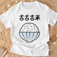【古古古米】備蓄米 お米 可愛い 古古米 おもしろ 面白い ふざけ ネタ ウケ狙い ごはん ギャグ 変な 目立つ 楽しい Tシャツ 高齢者への贈り物