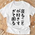 【寝ることが好きすぎて困る】遅刻 ネタ 寝たい 眠たい おもしろ 面白い ネタ ウケ狙い 笑える 文字 文字入り ギャグ Tシャツ 高齢者への贈り物