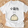 【小籠包】おもしろ 可愛い 面白い 餃子 ご飯 食べ物 中華 台湾 料理 文字入り ネタ ウケ狙い 笑える 変な Tシャツ 高齢者への贈り物