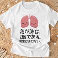 【我が肺は2個である 異常はまだない】教師 先生 医者 ダジャレ 文科系 おもしろ 面白い ネタ ウケ狙い 小説 読書 Tシャツ 高齢者への贈り物