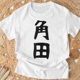【角田】名字 家族お揃い ギャグ ネタ ウケ狙い 贈り物 ギフト 面白い おもしろ Tシャツ 高齢者への贈り物