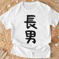 【長男】お兄さん 兄 兄貴 親 親子 息子 家族 お揃い ペアルック 家族写真 ギャグ ネタ ウケ狙い 文字 おもしろ Tシャツ 高齢者への贈り物