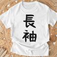 【長袖って書いてあるtシャツ】面白い かわいい ギャグ ネタ ウケ狙い 贈り物 ギフト Tシャツ 高齢者への贈り物
