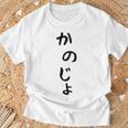 おもしろtシャツ【かのじょ】彼女 ギャグ ネタ ウケ狙い 贈り物 ギフト Tシャツ 高齢者への贈り物