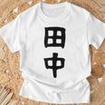おもしろtシャツ【田中】名字 家族お揃い ギャグ ネタ ウケ狙い 贈り物 ギフト Tシャツ 高齢者への贈り物