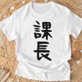 おもしろtシャツ【課長】ギャグ ネタ ウケ狙い 贈り物 ギフト Tシャツ 高齢者への贈り物