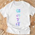 おもしろ猫 猫猫猫 文字入り メンズ 面白い おもしろ服 おもしろグッズ 文字 長袖tシャツ Tシャツ 高齢者への贈り物