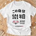 この身体１０１年目 まだまだ行くぜ １０１歳 百一賀祝い 長寿祝い おもしろ 百一賀 Tシャツ 高齢者への贈り物