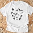 たしカニ ネタ ダジャレ おやじギャグ ジョーク ギャグ カニ お笑い おもしろ Tシャツ 高齢者への贈り物