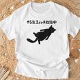 やる気スイッチ故障中 猫 ジョーク かわいい 動物好き ギャグ好き ジョーク好き ギャグ おもしろ ネタ Tシャツ 高齢者への贈り物