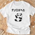 ダンスがへた パンダ ギャグ ジョーク 動物好き パンダ好き おもしろ ゆるキャラ ネタ Tシャツ 高齢者への贈り物