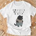 デブ猫「痩せなさい」腹にしみいる 医者の声 川柳風 面白tシャツ 食べすぎ注意 ダイエットネタ Tシャツ 高齢者への贈り物
