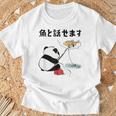 パンダ 釣りバカ 面白いtシャツ 名言 釣り人 文字入り メンズ おもしろ 面白い 服 オリジナル 海釣り 川釣り 文字 Tシャツ 高齢者への贈り物