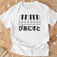 ピアニスト・ピアノ・音楽好きの為の Tシャツ 高齢者への贈り物