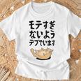 モテすぎないようデブでいます 猫 ギャグ ジョーク 猫好き おもしろ ネコ ネタ Tシャツ 高齢者への贈り物