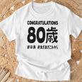 傘寿祝い ８０歳 この身体８０年目 まだまだこれから 長寿祝い おもしろ 傘寿 Tシャツ 高齢者への贈り物