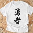 勇者 名言 Tシャツ 高齢者への贈り物