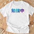 勉強中 受験 面白い おもしろ ユーモア ギャグ お笑い 長袖tシャツ Tシャツ 高齢者への贈り物