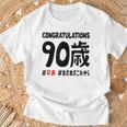 卒寿祝い ９０歳 この身体９０年目 まだまだこれから 長寿祝い おもしろ 卒寿 Tシャツ 高齢者への贈り物