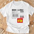 国産肉】半額シール おもしろ 面白い お笑い ユーモア ギャグ ネタ ウケ狙い 笑える 変な 文字入れ 文字入り 肉 長袖tシャツ Tシャツ 高齢者への贈り物