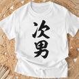 家族 次男 Tシャツ 高齢者への贈り物