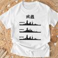 戦艦【長門 金剛 陸奥】軍艦 シルエット 日本 大日本帝国 海軍 帝国海軍 船 面白い ネタ 文字入り ウケ狙い Tシャツ 高齢者への贈り物