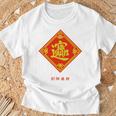 招財進寶 台湾 漢字 幸運を招く四字熟語 長袖tシャツ Tシャツ 高齢者への贈り物