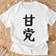 文字tシャツ【甘党】メンズ おもしろtシャツ ネタ スイーツ 甘いもの好き 漢字 ギャグ ウケ狙い 面白い 文字入り Tシャツ 高齢者への贈り物