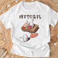 時すでにおすし ネタ ことわざ 言い間違いことわざ ジョーク ギャグ ダジャレ ツッコミ 寿司 Tシャツ 高齢者への贈り物