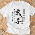 末っ子 おもしろ Tシャツ 高齢者への贈り物