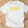 東京消防署 消防士ユニフォーム 両面 Tシャツ 高齢者への贈り物