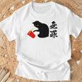 無罪 面白いtシャツ 文字入り 筆文字 メンズ おもしろ 面白い 服 オリジナル おもしろグッズ 文字tシャツ ネタ 長袖tシャツ Tシャツ 高齢者への贈り物