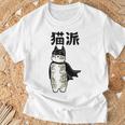 猫派 面白いtシャツ 文字入り メンズ おもしろ 面白い 服 オリジナル おもしろグッズ 文字 Tシャツ 高齢者への贈り物