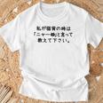 猫背改善プロジェクト 猫 ねこ おもしろ ネタ Tシャツ 高齢者への贈り物