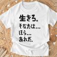 生きろ。そなたは…ほら…あれだ。 名言 迷言 名セリフ 迷セリフ ギャグ もじり ネタ おもしろ Tシャツ 高齢者への贈り物