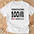 百寿祝い １００歳 この身体１００年目 まだまだこれから 長寿祝い おもしろ 百寿 Tシャツ 高齢者への贈り物
