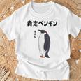 肯定ペンギン せやな ネタ ダジャレ おやじギャグ 関西弁 ギャグ ダジャレ好き ツッコミ 皇帝ペンギン おもしろ Tシャツ 高齢者への贈り物