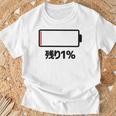 背中【残り1】電池 バッテリー おもしろ 面白い ギャグ ネタ ウケ狙い 笑える ユーモア おバカな 個性的な Tシャツ 高齢者への贈り物